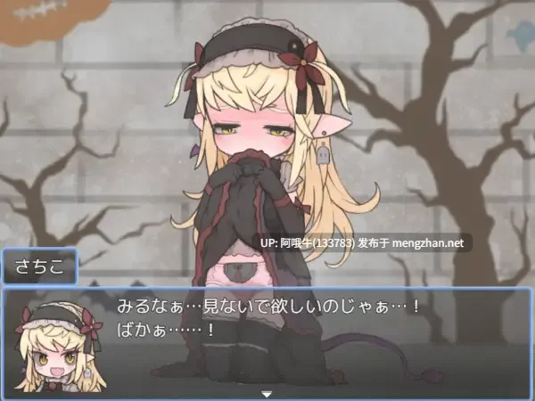 【RPG/PC/机翻/萌站内植】 魔物っ子主催わくわくハロウィンパーティー [369M]【序号4545】-第6张图片-萌站