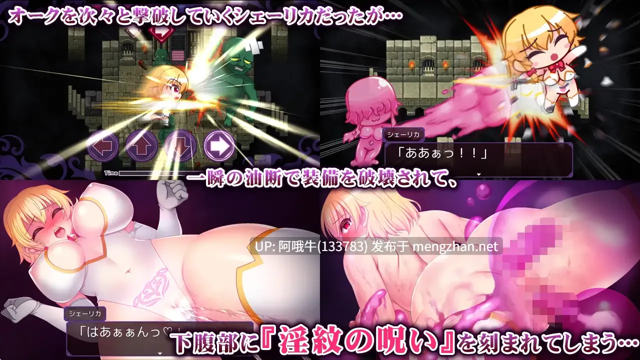 【RPG/PC/机翻/萌站内植】 淫纹深渊 最强女骑士的屈辱败北 淫紋アビス 最強女騎士がエロトラップで無様敗北するRPG [PC1.6G]【序号4547】-第8张图片-萌站