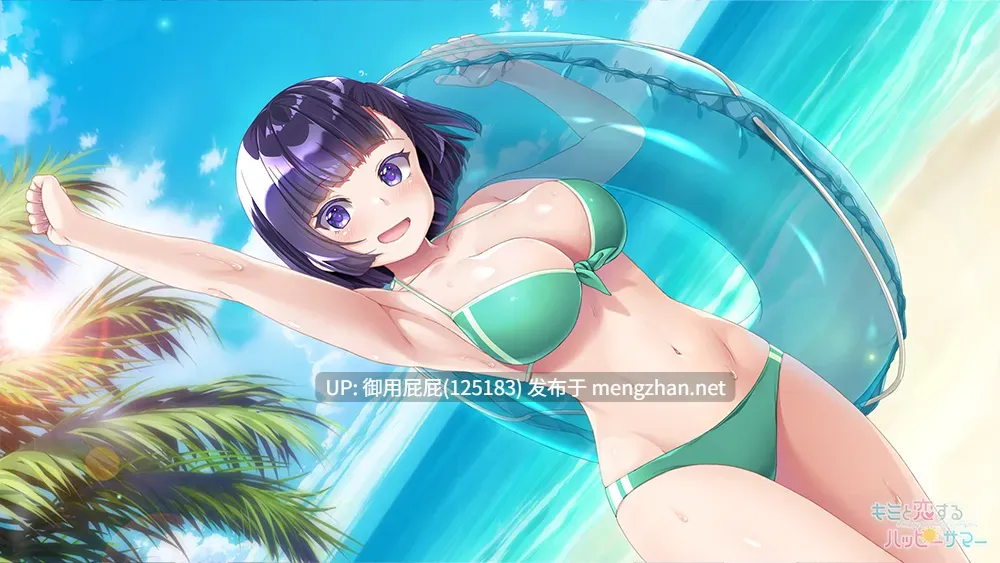 [拔作ADV/存档/特典/新作] 与你在夏日相恋的幸福时光 キミと恋するハッピーサマー v1.0 AI汉化版 特典+全CG存档 [3.30G]-第3张图片-萌站