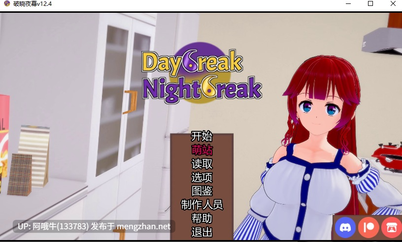 【SLG/动态/汉化/萌站内植】 破晓夜幕 Daybreak Nightbreak v12.4 [4.62G]【序号4549】-第3张图片-萌站