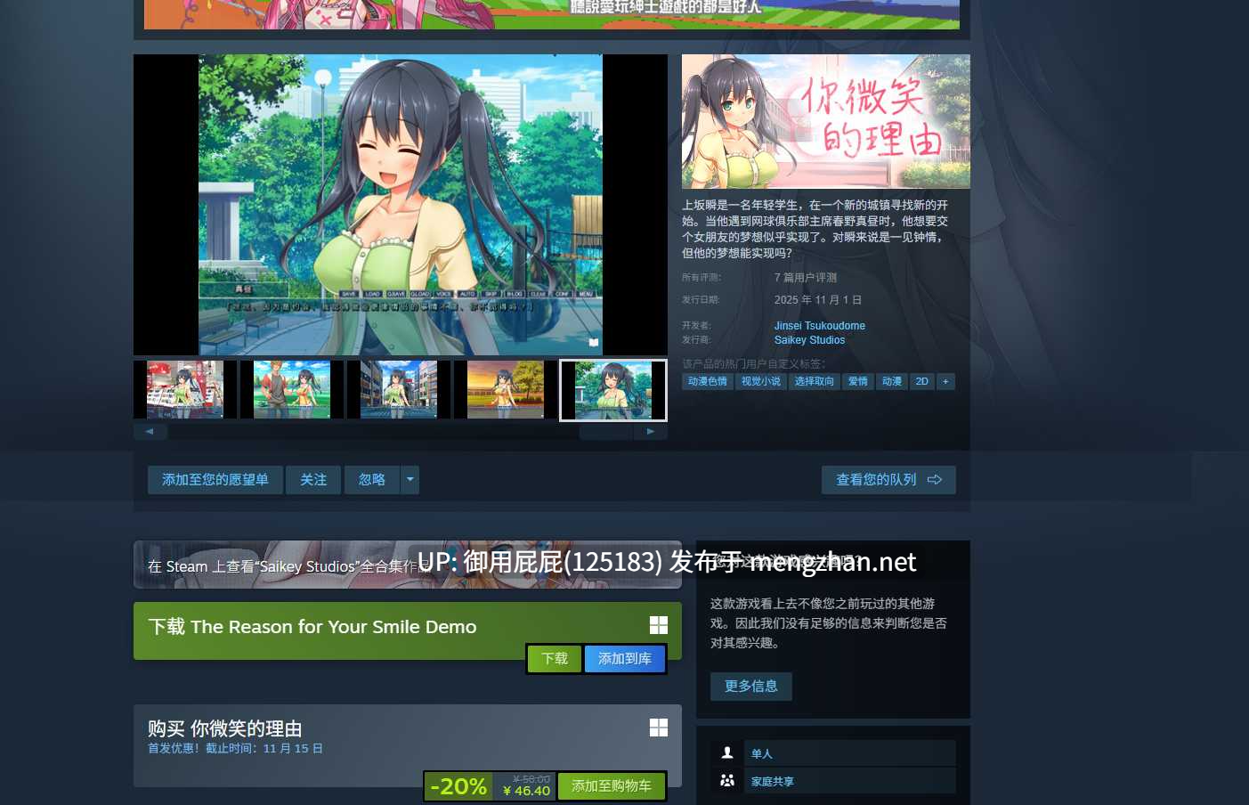 [视觉小说ADV/存档/新作] 你微笑的理由 The Reason for Your Smile v2025.11.01 官中步兵版+全CG存档 [1.50G]