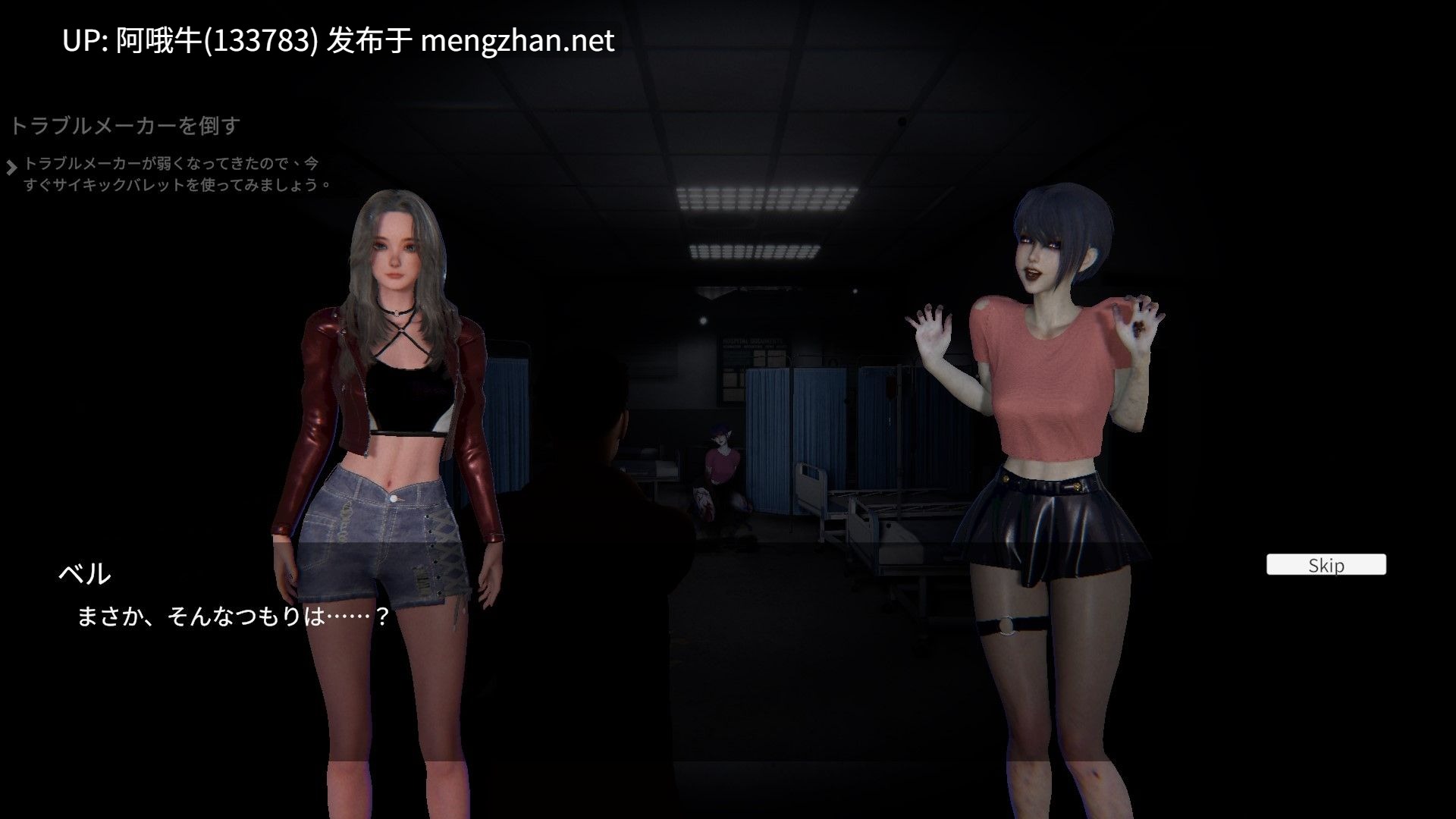 【3D/ACT/动态/官中】女鬼的深入治疗 女幽霊の秘められた治療 The Ghostˇs Intimate Cure v0.3.0 [PC6.85G]【序号4550】-第3张图片-萌站