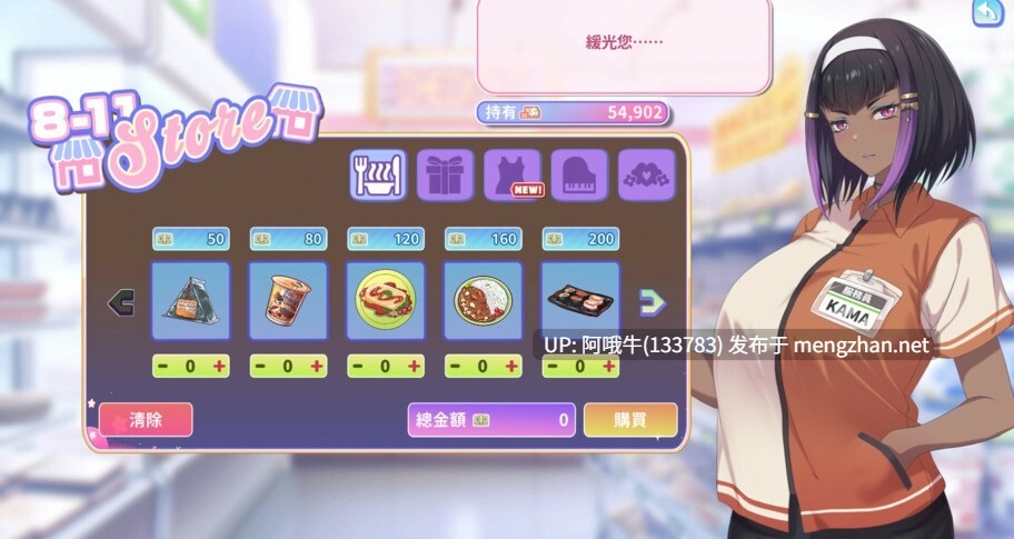 【SLG/动态/官中/步兵】 甜蜜魅魔之家 Sweet Succubus Home v1.0.3 [2.2G]【序号4551】-第7张图片-萌站