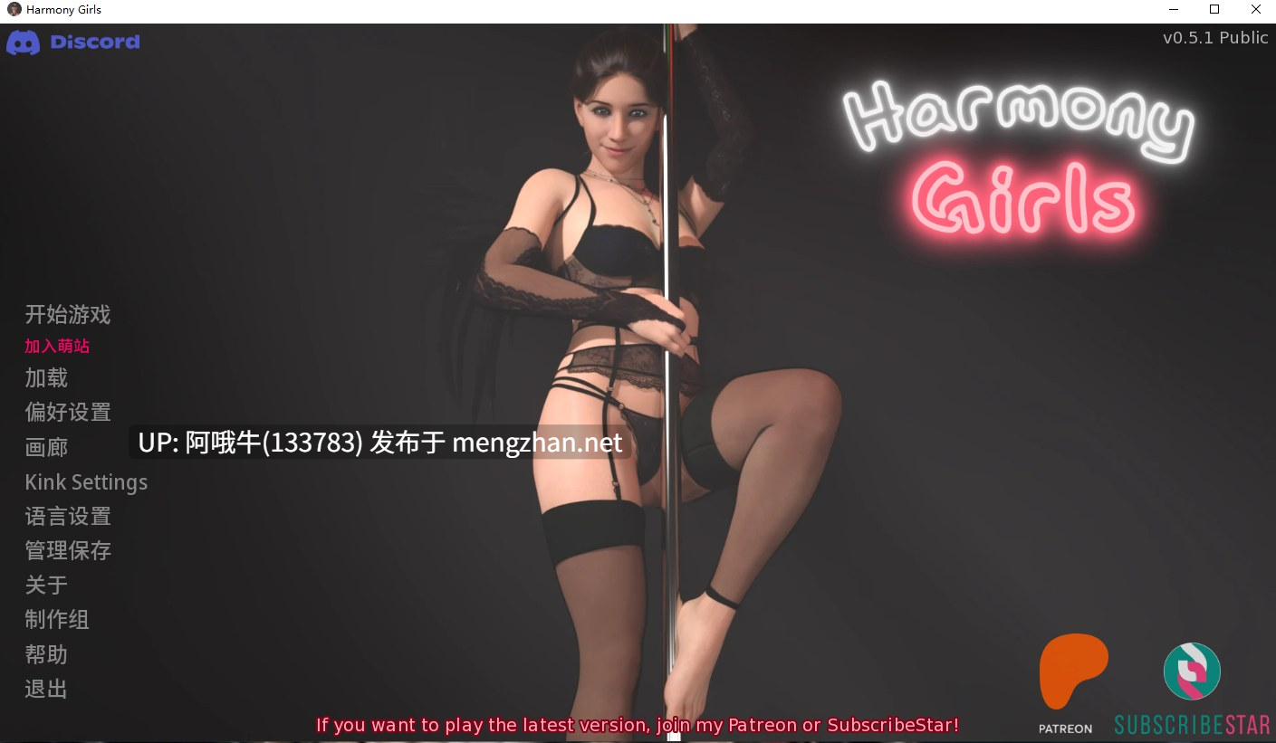 【SLG/动态/官中/步兵/PC机翻/安卓生肉/萌站内植】 和谐少女 Harmony Girls v0.5.1 [1.6G]【序号4554】-第2张图片-萌站