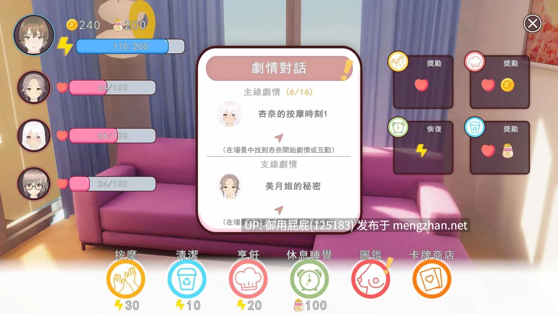 [互动SLG/动态/更新] 好色管家俏姐妹 Lustful Butler And Charming Sisters v0919 STEAM生肉步兵版 正式版+存档 [550M]-第4张图片-萌站