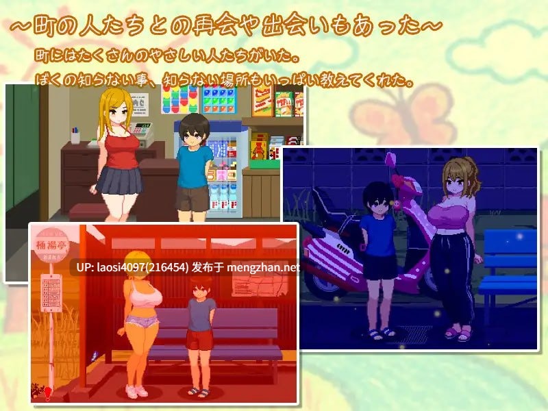 [SLG/PC]#我与夏日里的姐姐们 #ぼくと夏のおねえちゃん達 AI汉化版V1.0