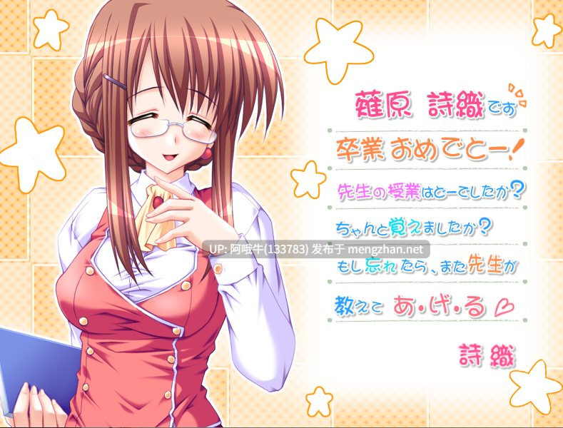 【日系/ADV/汉化】[squeez]成人性教育课学习水本司的[性]！ ！ 瑞本つかさ先生の【エッチ】を覚える大人の性教育レッスン!! OHP通販特典CD+全cg存档【2.34】【序号4559】-第4张图片-萌站