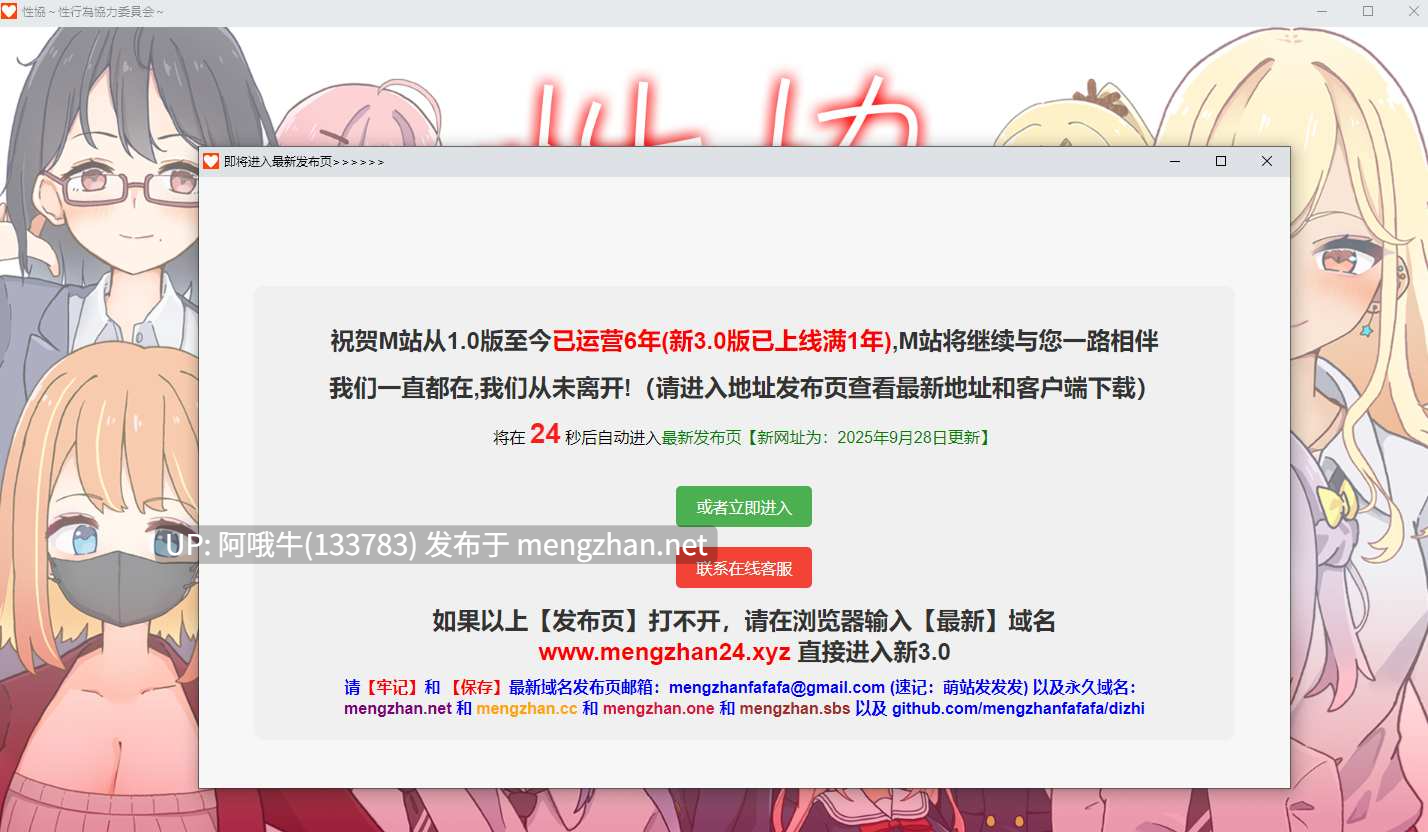 【SLG/动态/PC/机翻/萌站内植】 性協～性行為協力委員会～ [1.05G]【序号4560】-第2张图片-萌站