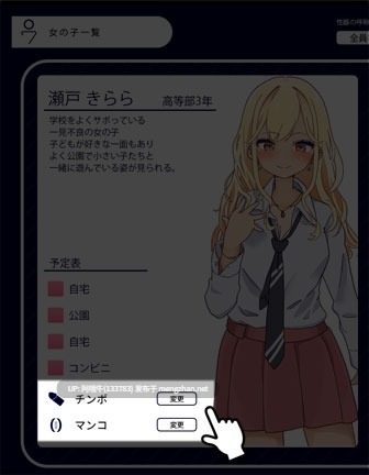 【SLG/动态/PC/机翻/萌站内植】 性協～性行為協力委員会～ [1.05G]【序号4560】-第3张图片-萌站