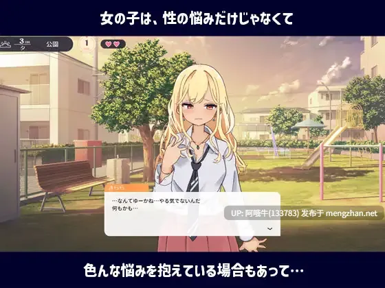 【SLG/动态/PC/机翻/萌站内植】 性協～性行為協力委員会～ [1.05G]【序号4560】-第6张图片-萌站