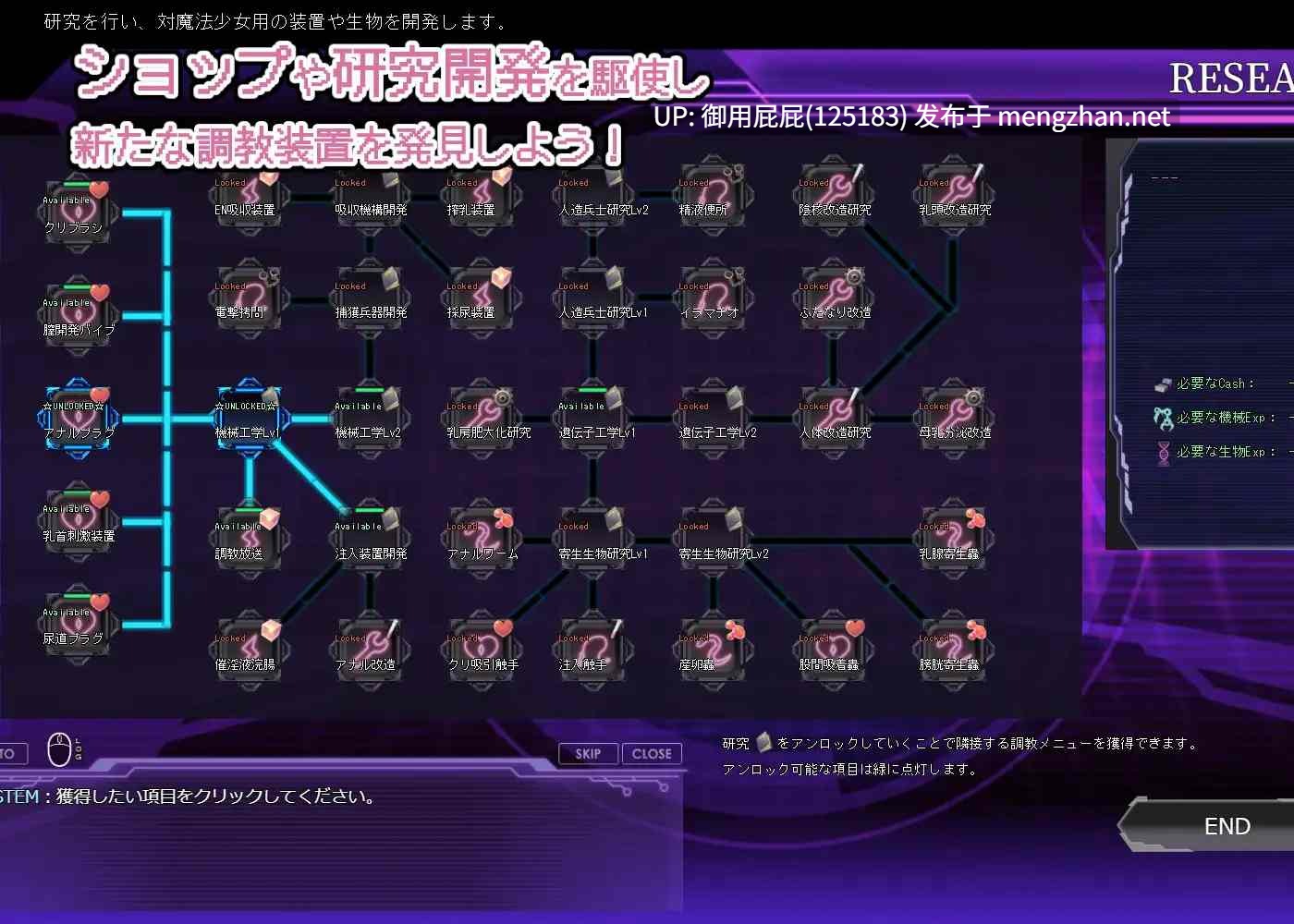[互动SLG/动态/更新] 极限改造魔法少女·神秘符文 極限改変魔法少女ミスティック・ルーン v1.1.0 官中版 [690M]-第5张图片-萌站