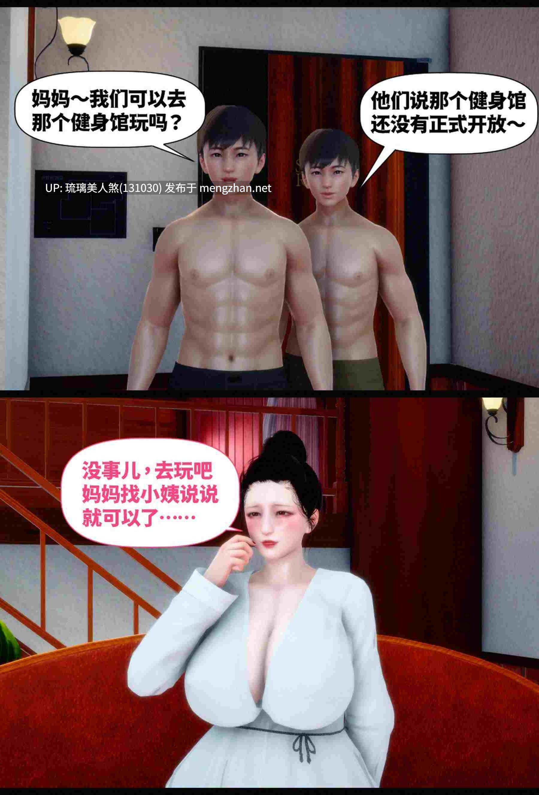 3D漫画 双子游戏 234P [萌盘+度盘]-第2张图片-萌站