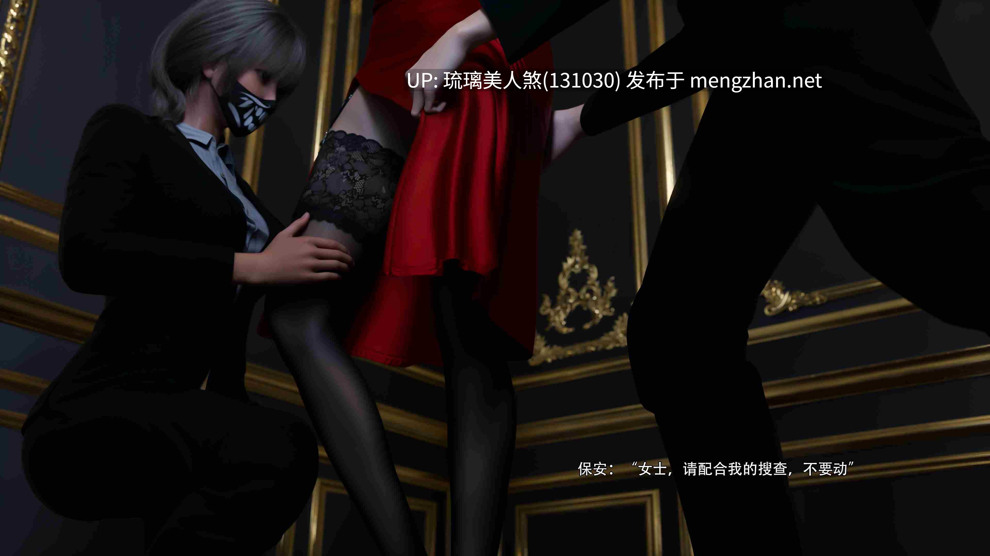 3D漫画 星河烬染 102P [萌盘+度盘]-第2张图片-萌站