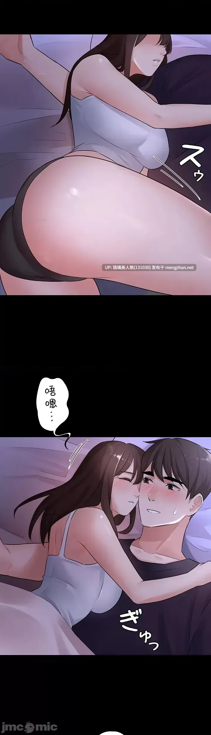 韩漫 妹妹的火热告白 1-60话[完结] 2023P [萌盘+度盘]