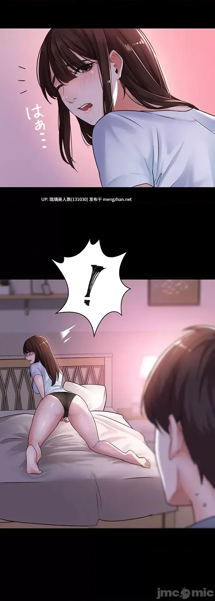 韩漫 妹妹的火热告白 1-60话[完结] 2023P [萌盘+度盘]-第3张图片-萌站