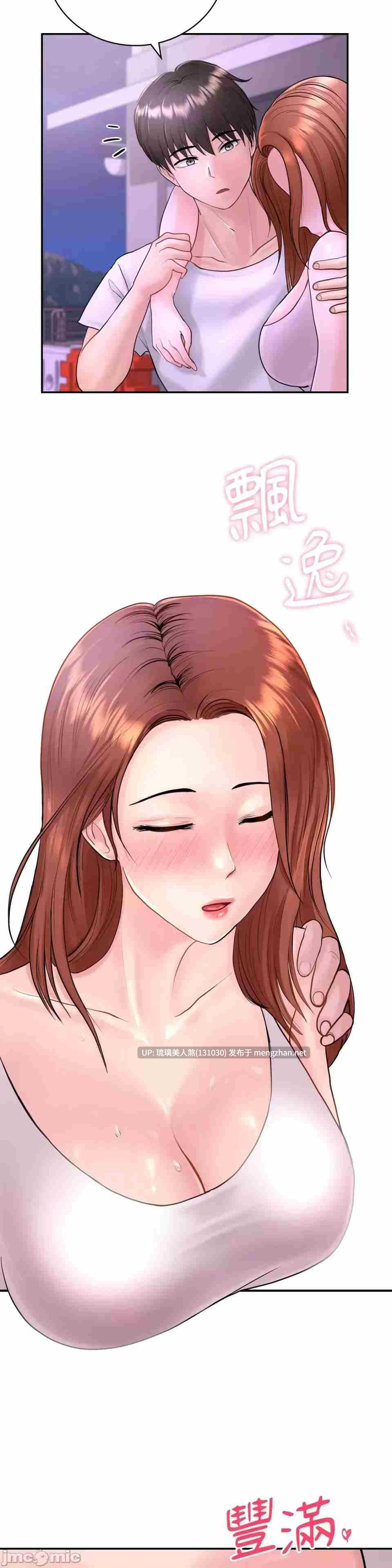 韩漫 那年夏天的民宿 01-18话[完结] 697P [萌盘+度盘]-第2张图片-萌站