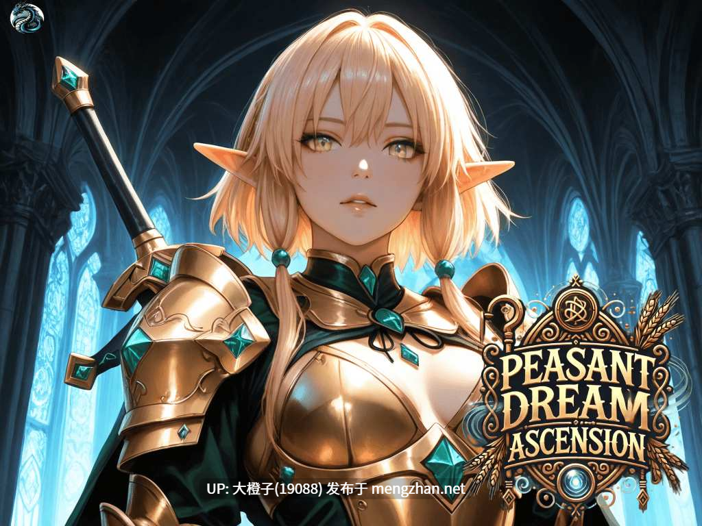 [RPG自费DsspseekV3翻译PC步兵][C.M.Cas Games] 农民的梦想之旅 Peasant Dream Ascension v3.0[1.72G]-第11张图片-萌站