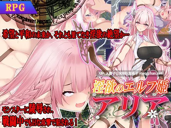 [RPG自费DsspseekV3翻译PC][スタジオ cute]淫欲のエルフ姫アリア[1.15G][萌站植入]-第5张图片-萌站
