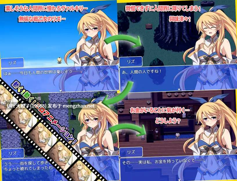 [RPG自费DsspseekV3翻译PC][スタジオ cute]戦乙女には金がない![1.18G][萌站植入]-第5张图片-萌站