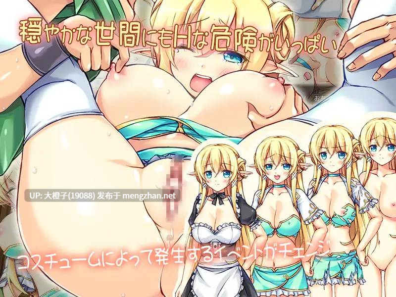 [RPG自费DsspseekV3翻译汉化PC][スタジオ cute]金髪巨乳エルフ、リーシャのどすけべ性活 Ver.2.0[1.23G][萌站植入]-第5张图片-萌站