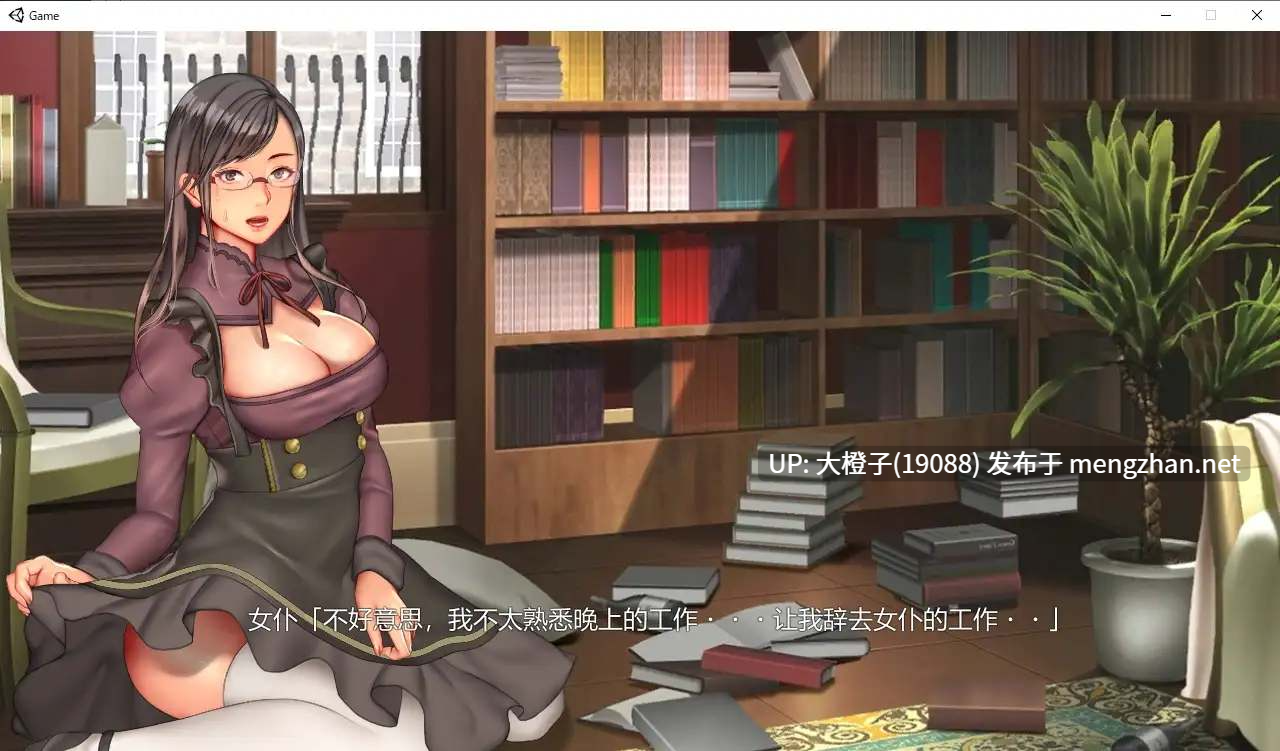 [SLG调教凌辱动态PC][アーモンドと巨牛乳]長谷川麻衣のメイド飼育調教[376M]-第6张图片-萌站