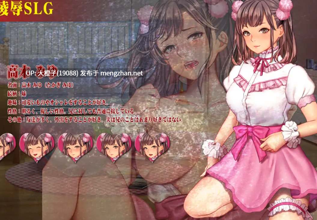 [SLG调教凌辱动态PC][アーモンドと巨牛乳]大好きな妹に彼氏が出来たので、ブチ切れた俺はビデオカメラを回しながら妹に超絶ハードなことをしてやった[377M]-第5张图片-萌站