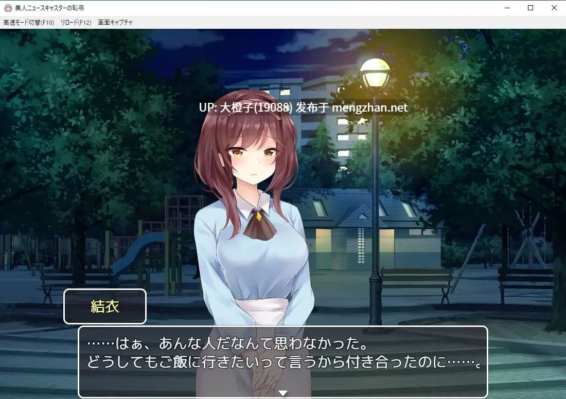 [SLG自费DsspseekV3翻译动态调教PC][アーモンドと巨牛乳] 美人ニュースキャスターの恥辱[1.04G]
