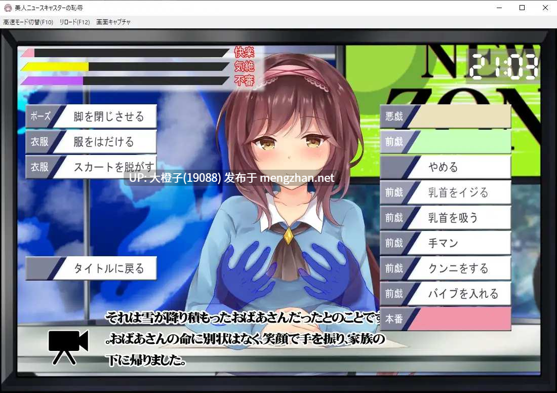 [SLG自费DsspseekV3翻译动态调教PC][アーモンドと巨牛乳] 美人ニュースキャスターの恥辱[1.04G]-第5张图片-萌站