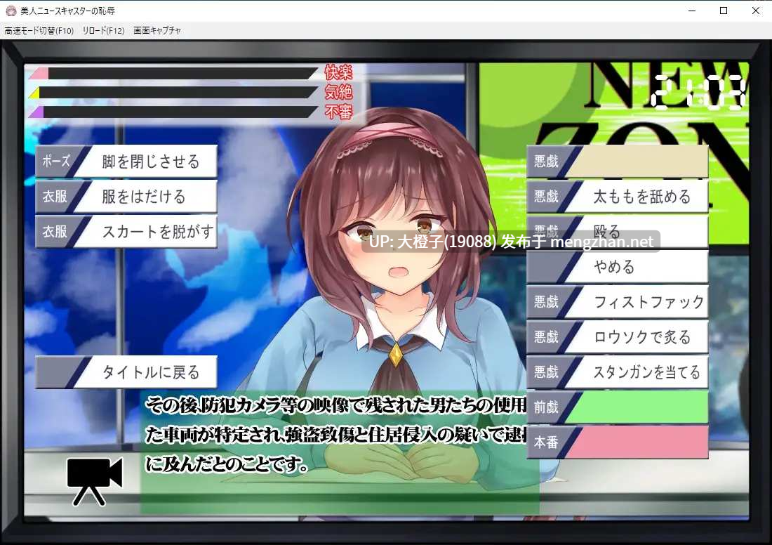 [SLG自费DsspseekV3翻译动态调教PC][アーモンドと巨牛乳] 美人ニュースキャスターの恥辱[1.04G]-第4张图片-萌站
