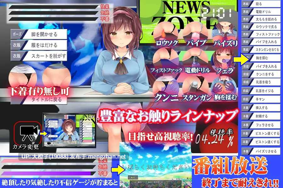 [SLG自费DsspseekV3翻译动态调教PC][アーモンドと巨牛乳] 美人ニュースキャスターの恥辱[1.04G]-第6张图片-萌站