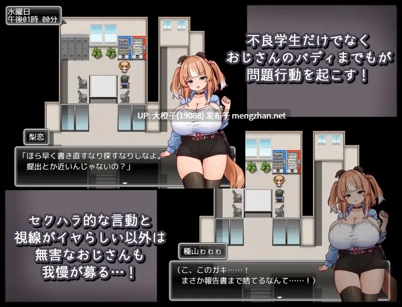 [RPG汉化PC] [黒猫喫茶店]メス犬トレーニングver1.00[1.19G]