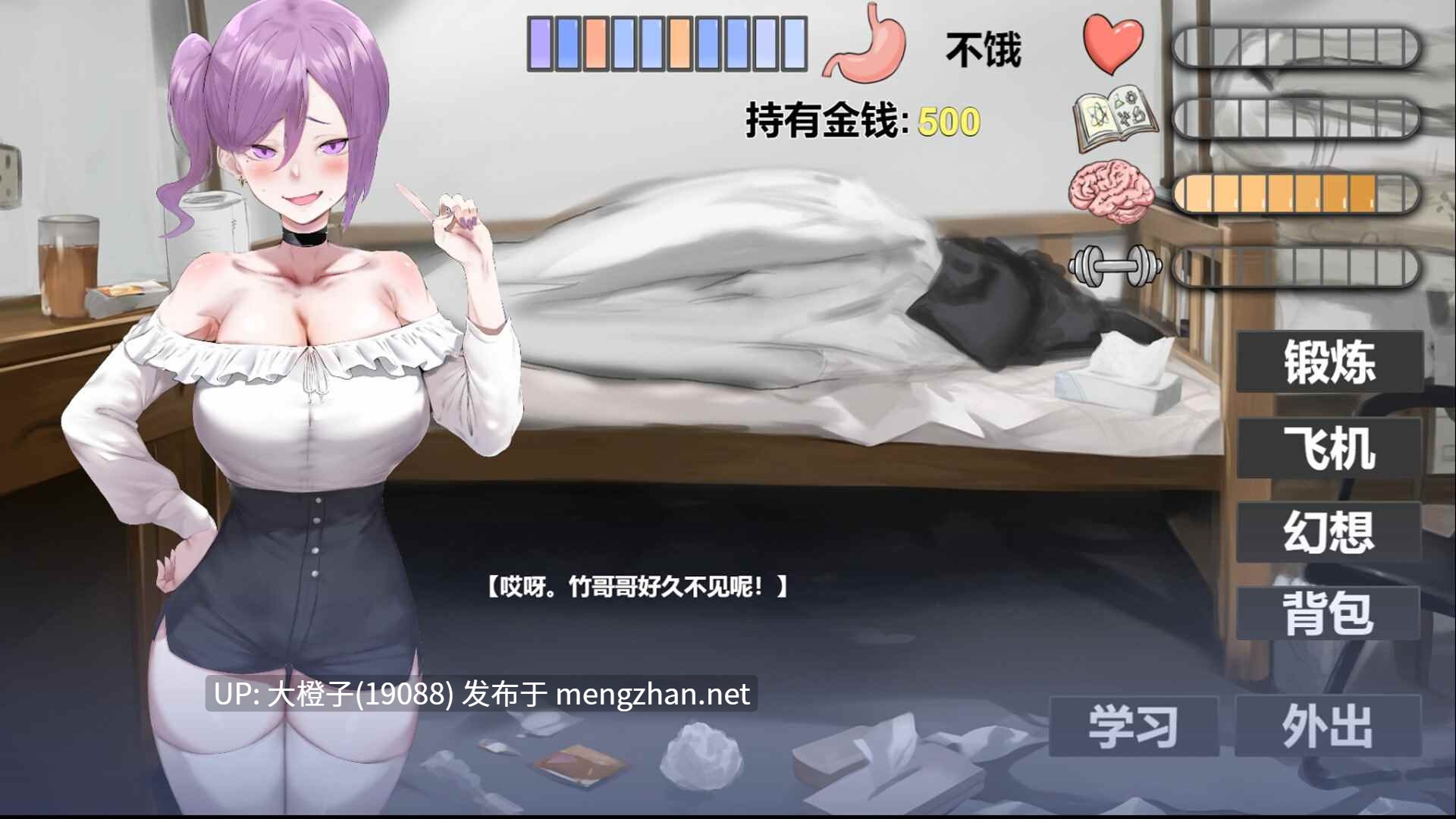 【SLG官中无修PC】[MouseKKK] I  Antasized Again 我又幻想了[2.12G]-第4张图片-萌站