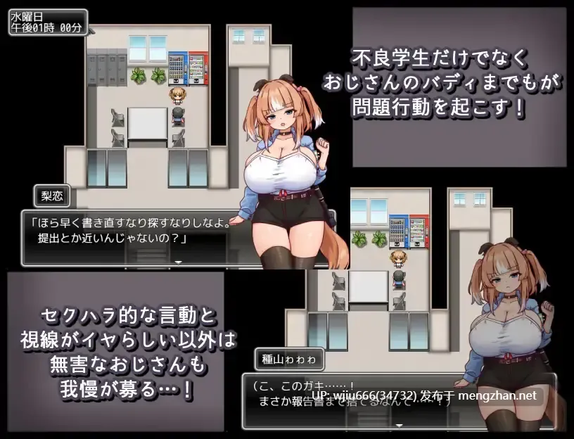【RPG/AI汉化】メス犬トレーニング-第3张图片-萌站