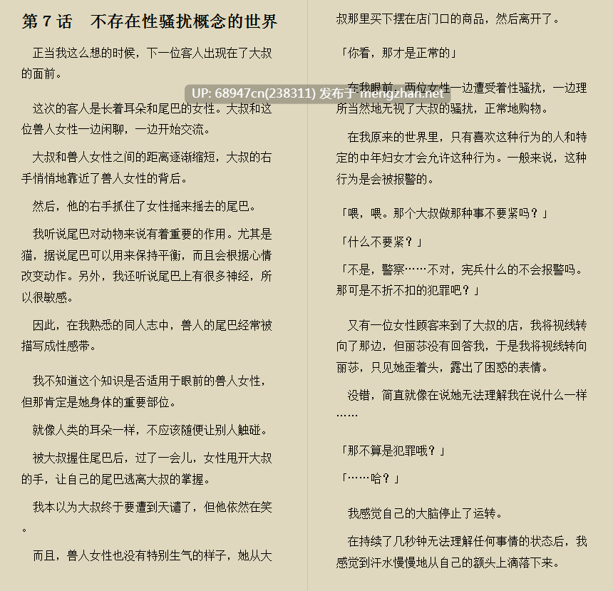 [日系]异世界是一个充满欲望的世界_1-835话_最新更新2025.10.18