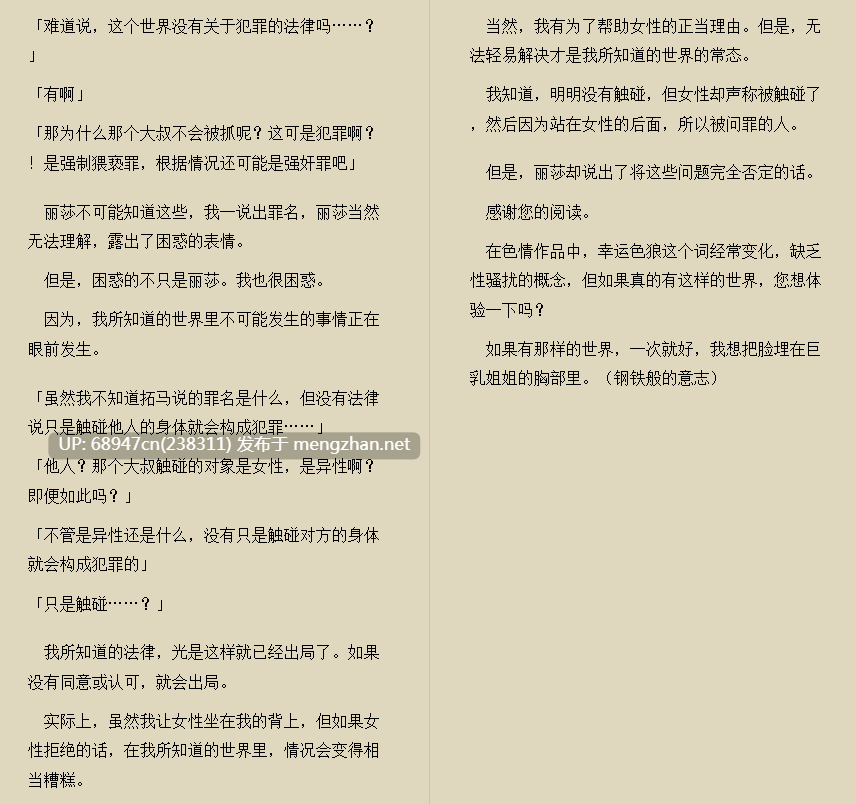 [日系]异世界是一个充满欲望的世界_1-835话_最新更新2025.10.18-第2张图片-萌站