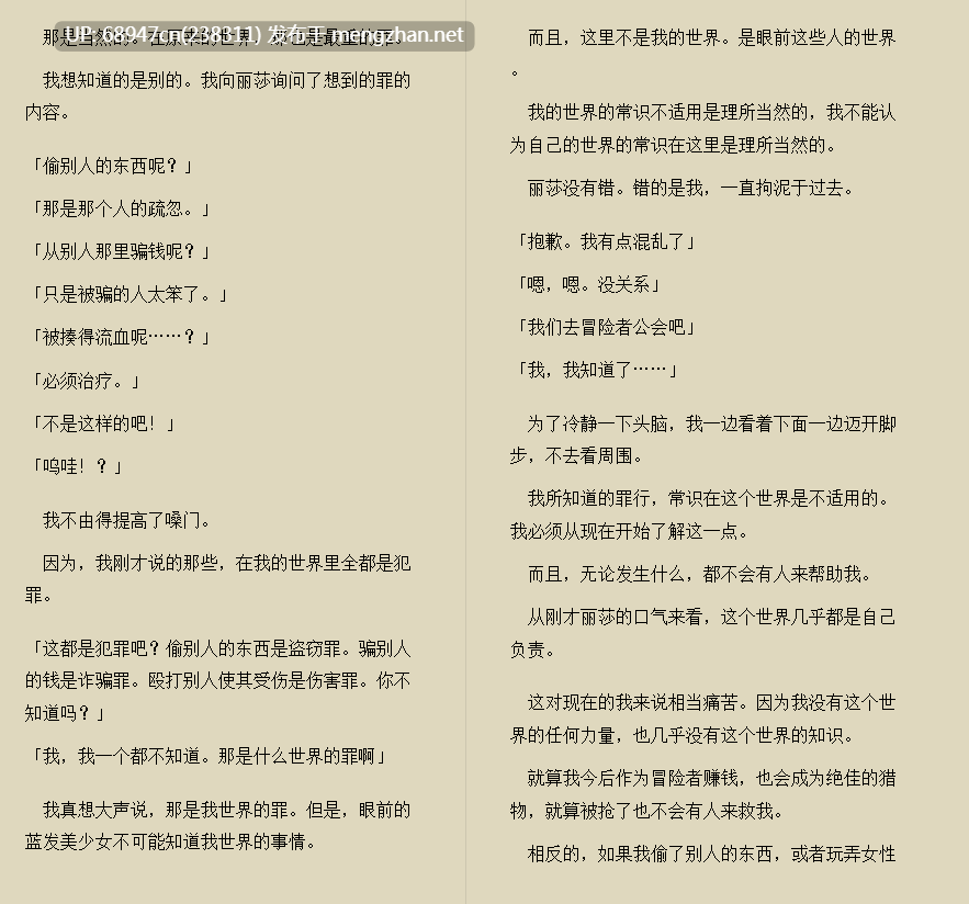 [日系]异世界是一个充满欲望的世界_1-835话_最新更新2025.10.18-第4张图片-萌站