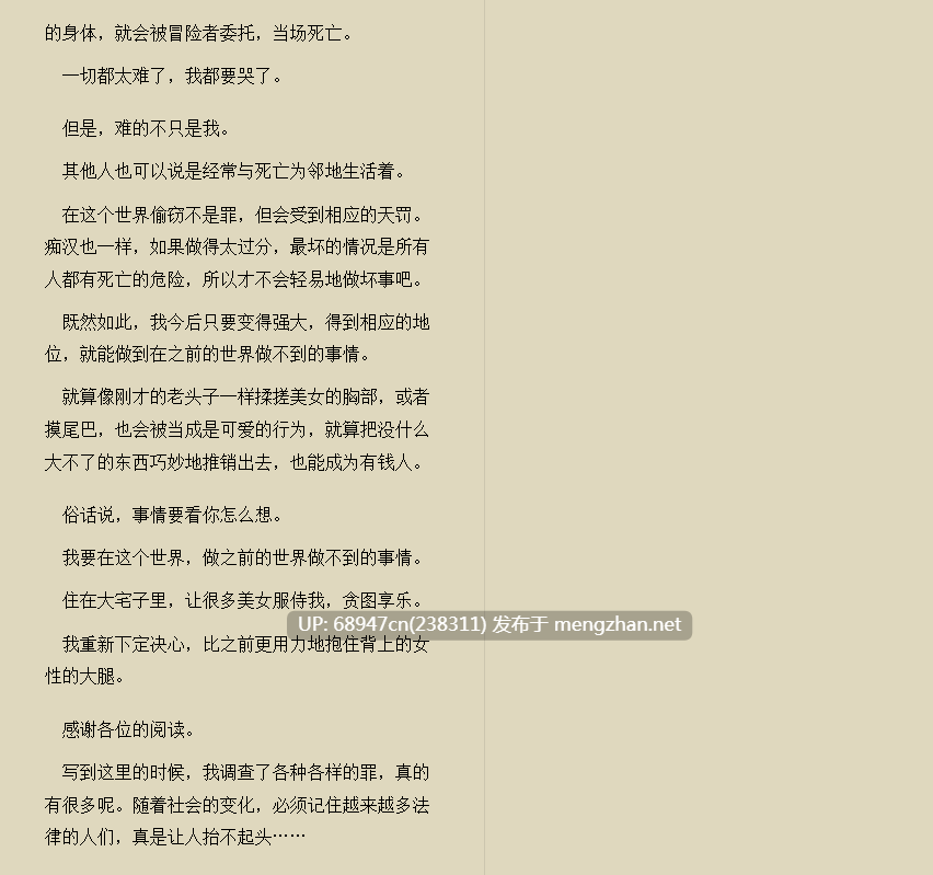 [日系]异世界是一个充满欲望的世界_1-835话_最新更新2025.10.18-第5张图片-萌站