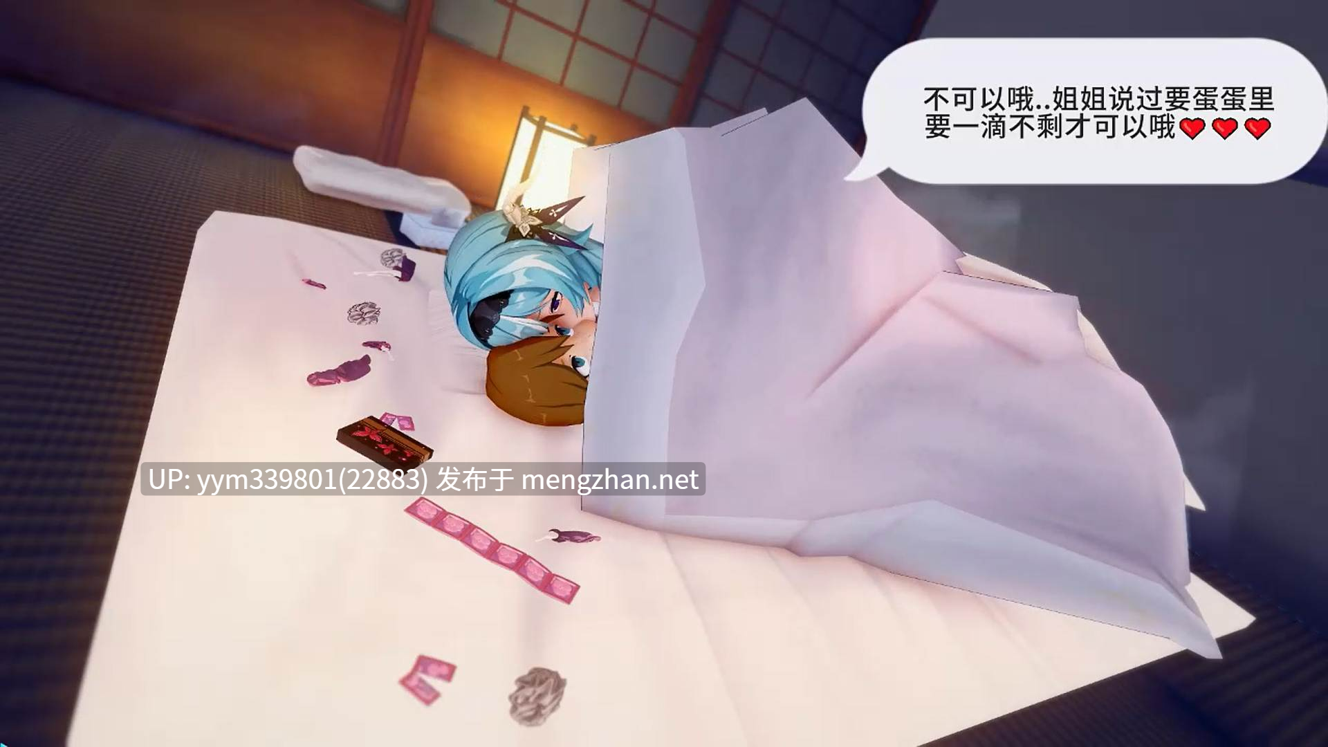 【同人中文剧情】雷电将军八重神子-第4张图片-萌站