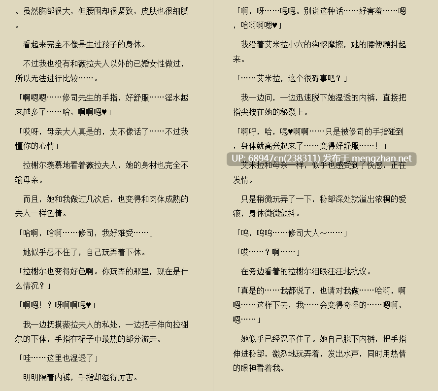 [日轻]《逆转世界的性奴隶意外地并不坏! ?》文库版-第3张图片-萌站