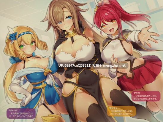 [日系]《穿越异界,比起去冒险,还是生孩子更舒服!》文库版