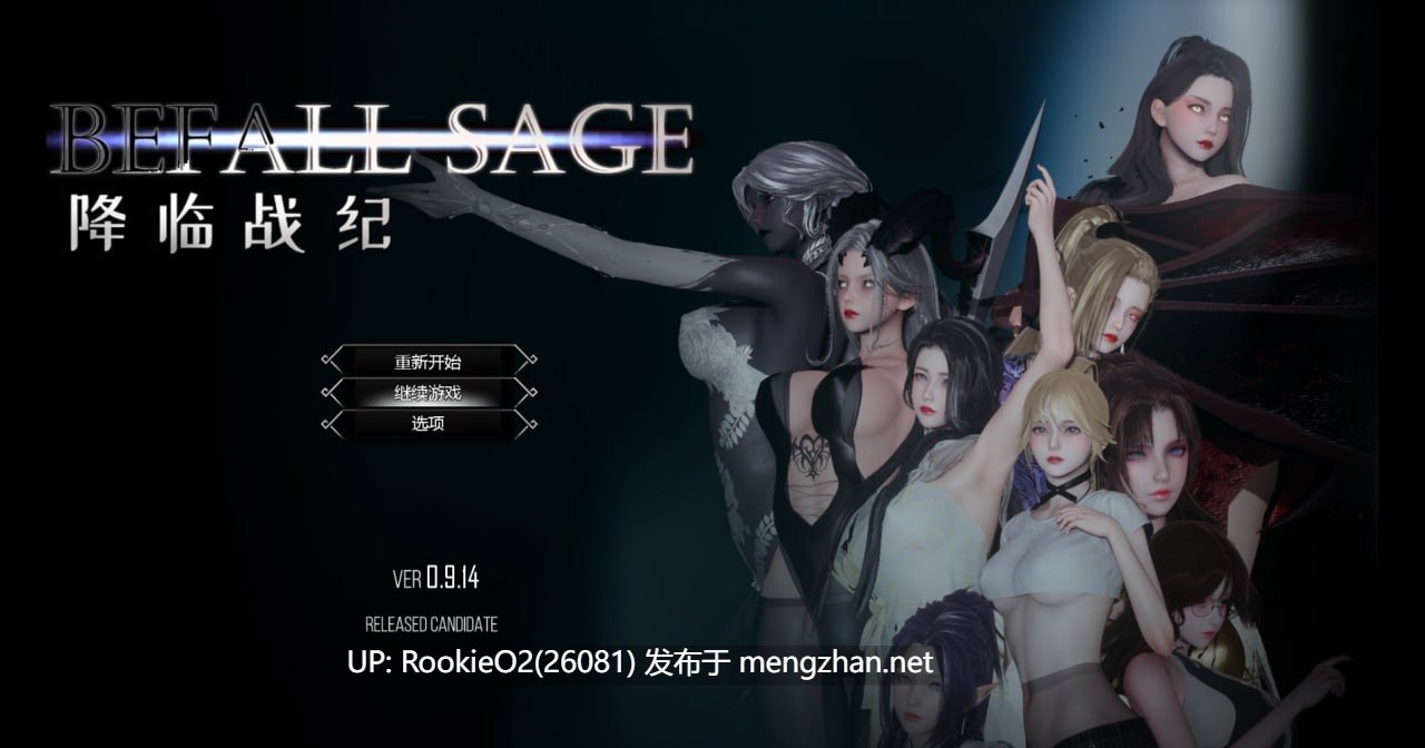 【RPG/3D/官中/PC】降临战纪 / BefallSaga v0.9.95 官方中文版【23.8G】-第7张图片-萌站 【RPG/3D/官中/PC】降临战纪 / BefallSaga v0.9.95 官方中文版【23.8G】-第7张图片-萌站