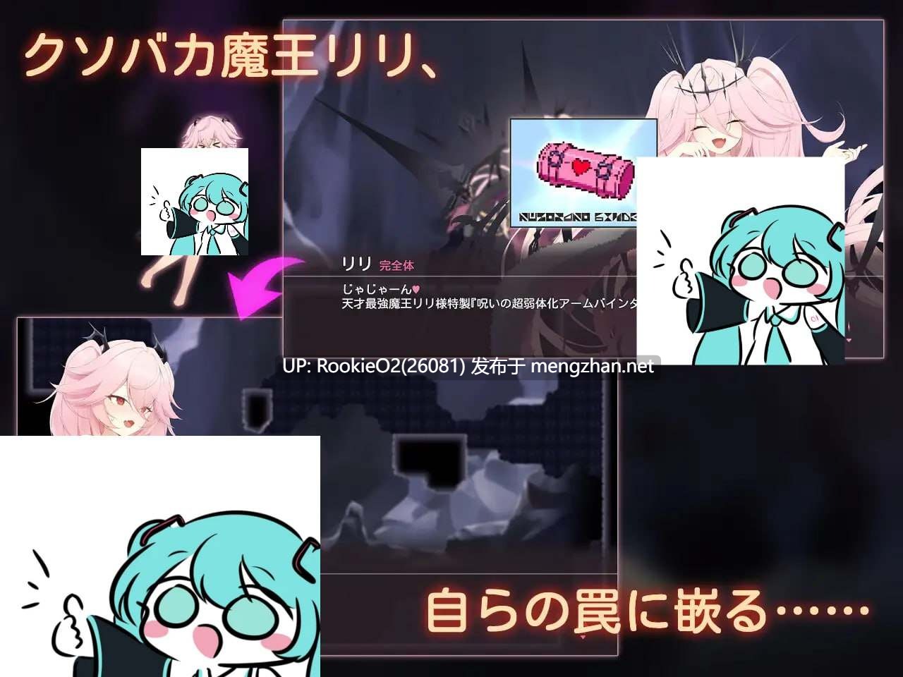 [ACT/生肉/PC] 魅魔深渊的陷阱 / エロトラップアビス 1.0.4 日文生肉版 [ACT/生肉/PC] -第7张图片-萌站