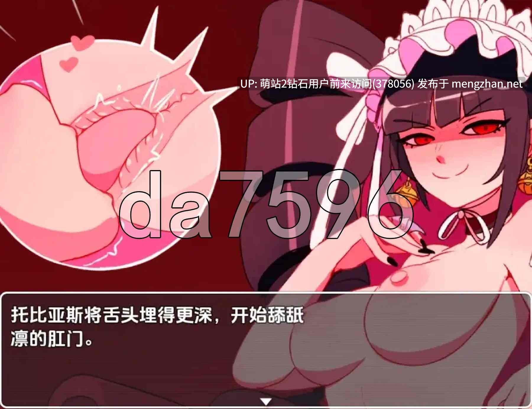 [淫乱哥特少女] 情妇之塔 v3.08 内嵌AI汉化版 [734M度盘]-第2张图片-萌站