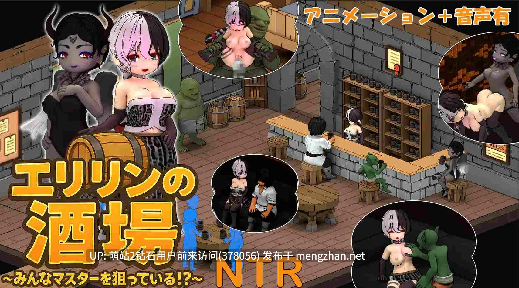 [淫魔催情调教][异种风情老板娘堕落] 艾莉琳的酒馆～大家都盯上了老板娘!Ver1.1.2 官方中文版+存档 [2.25G度盘]-第3张图片-萌站