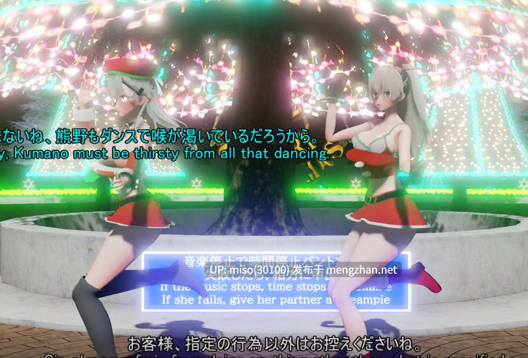 22.圣诞舞会时停【0.25萌币】