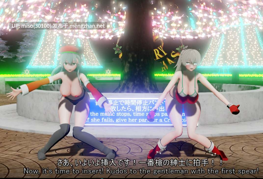 22.圣诞舞会时停【0.25萌币】-第3张图片-萌站