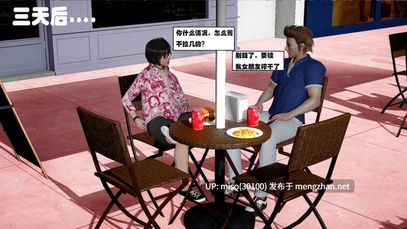 催眠兄弟女友第一部01-02(完)+第二部01-08-第15张图片-萌站