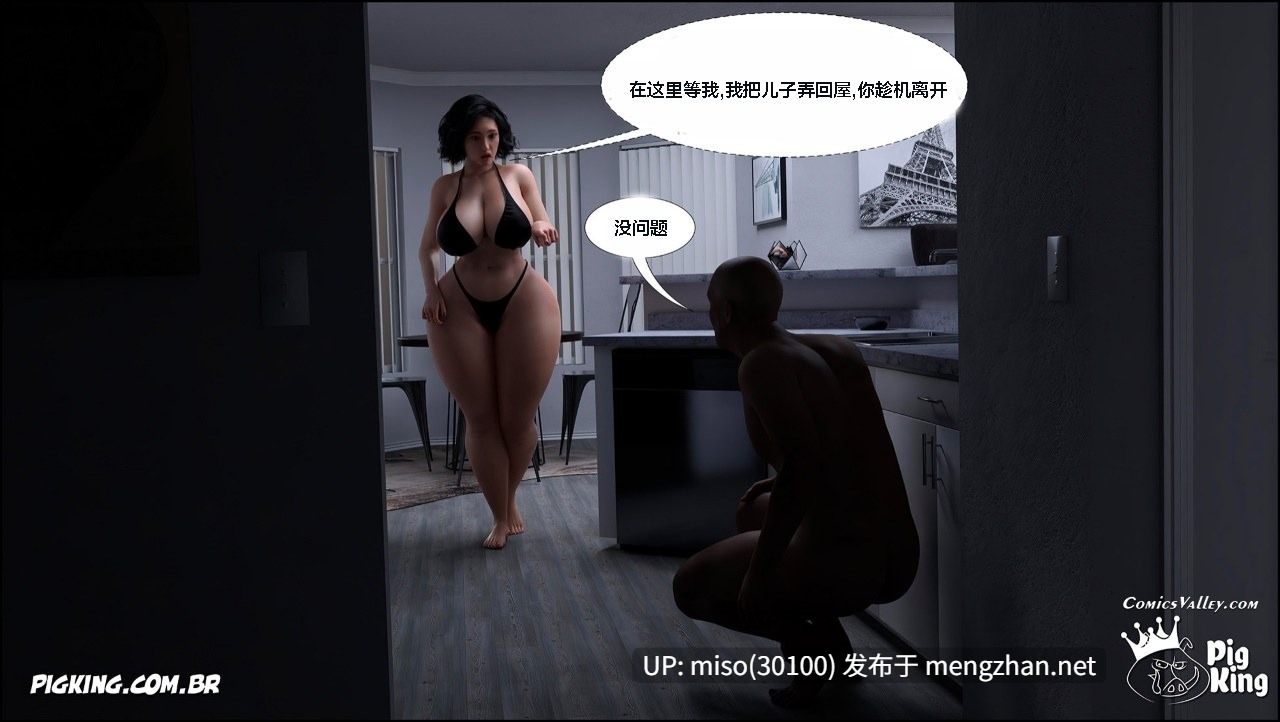 米兰达的故事01-03-第11张图片-萌站