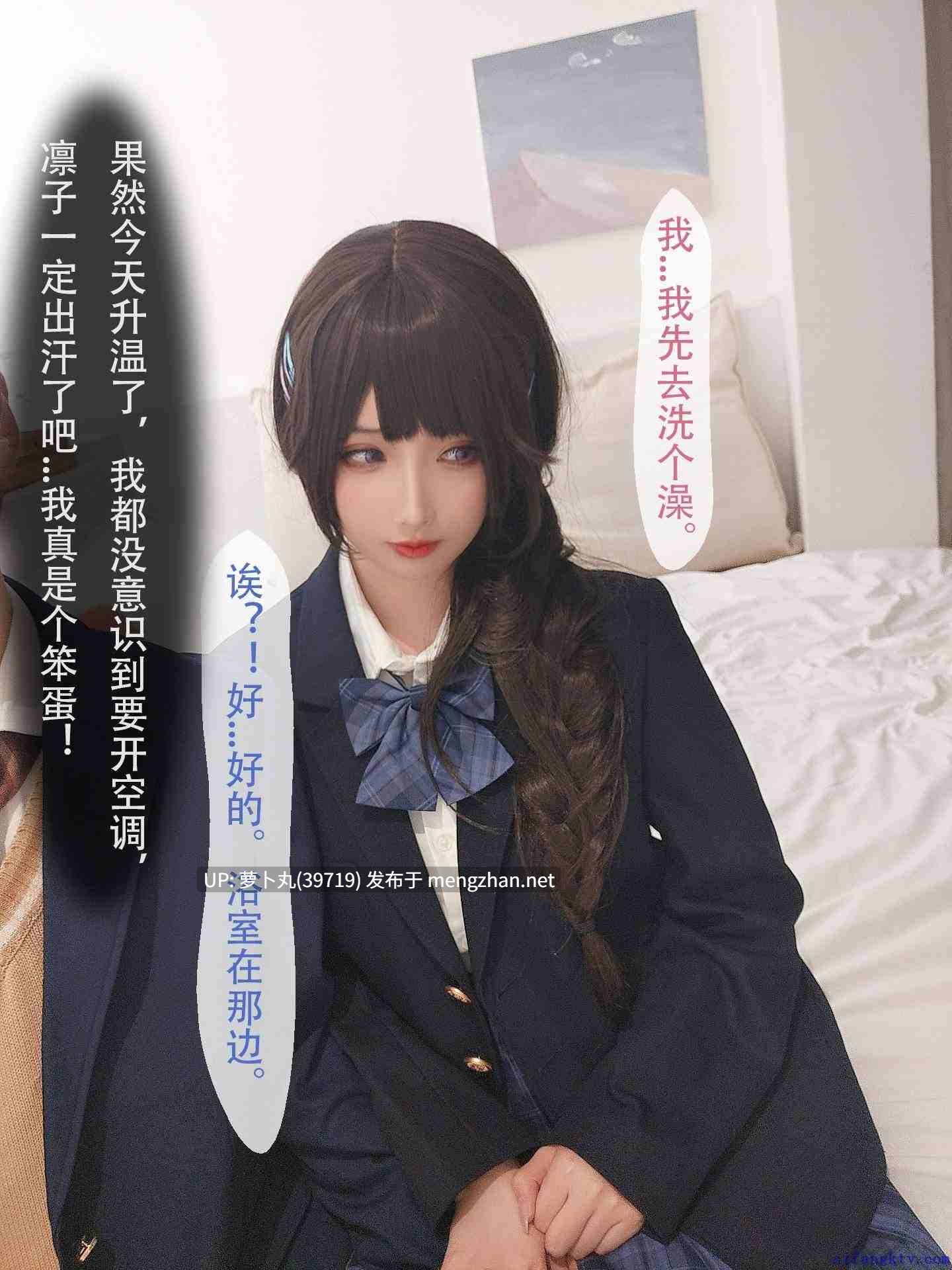 【真人漫画/萌盘】凉凉子Rioko-教师与学生