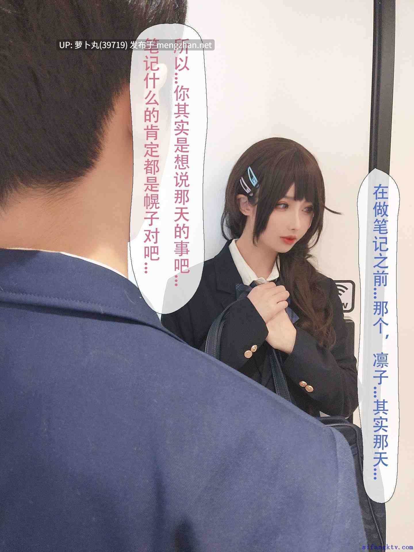 【真人漫画/萌盘】凉凉子Rioko-教师与学生-第3张图片-萌站